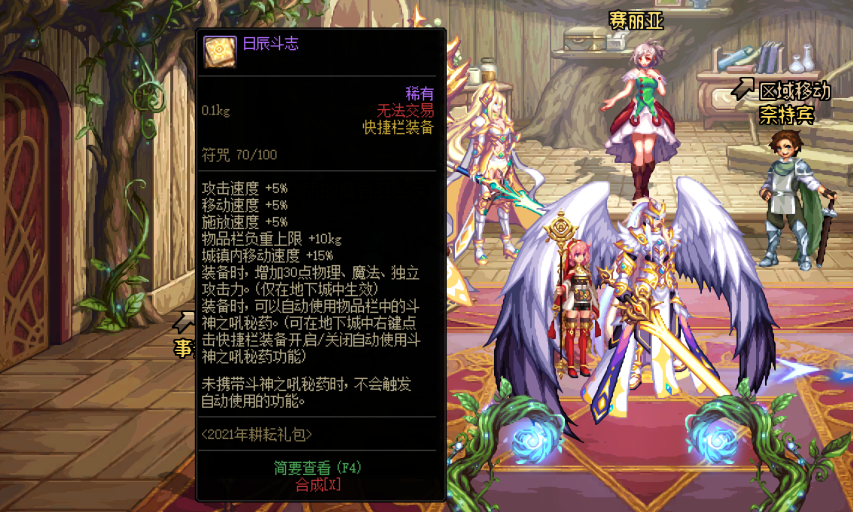 DNF：國服正式下架抗魔值系統，100級各大副本名望值門檻分析