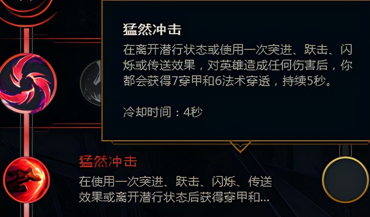 英雄聯盟想上分？個人建議要手點天賦