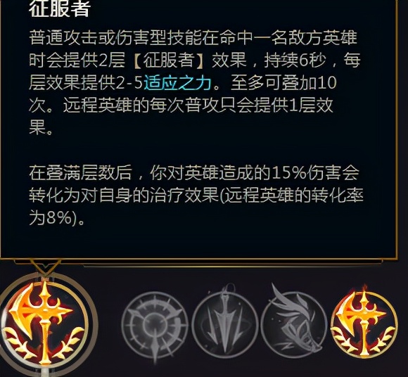 英雄聯盟想上分？個人建議要手點天賦
