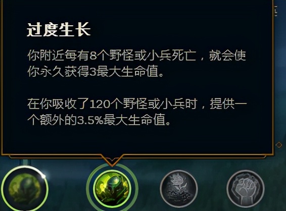 英雄聯盟想上分？個人建議要手點天賦