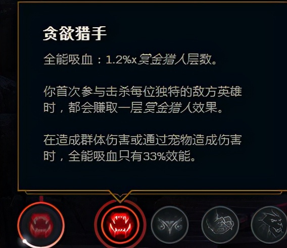 英雄聯盟想上分？個人建議要手點天賦