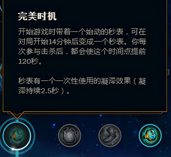 英雄聯盟想上分？個人建議要手點天賦
