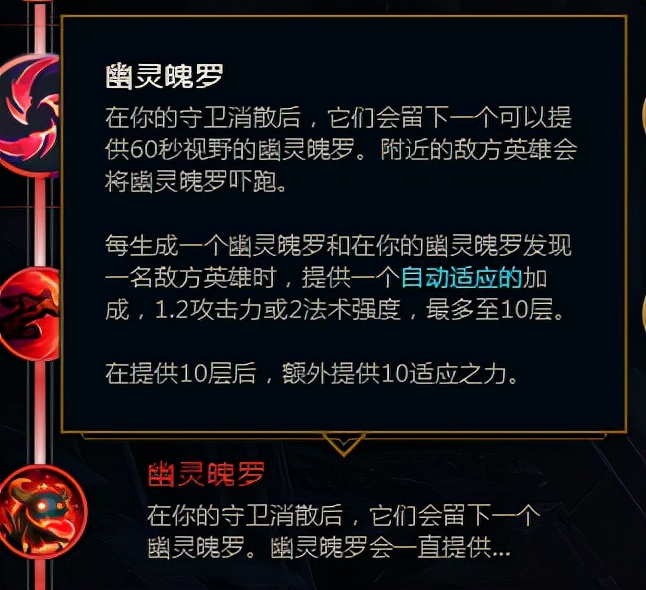 英雄聯盟想上分？個人建議要手點天賦