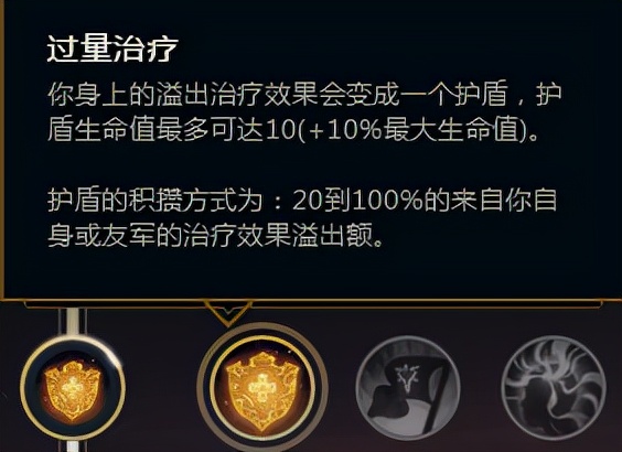 英雄聯盟想上分？個人建議要手點天賦