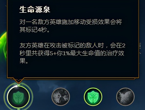 英雄聯盟想上分？個人建議要手點天賦