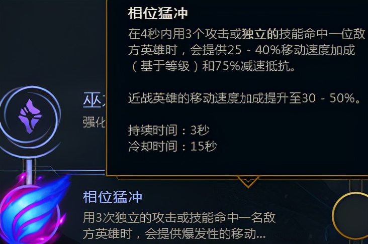 英雄聯盟想上分？個人建議要手點天賦