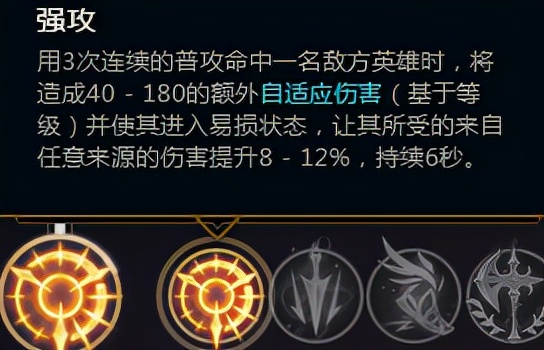 英雄聯盟想上分？個人建議要手點天賦