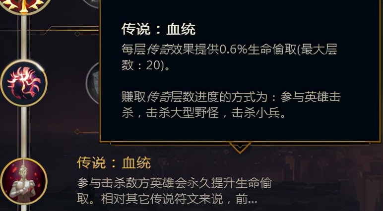 英雄聯盟想上分？個人建議要手點天賦