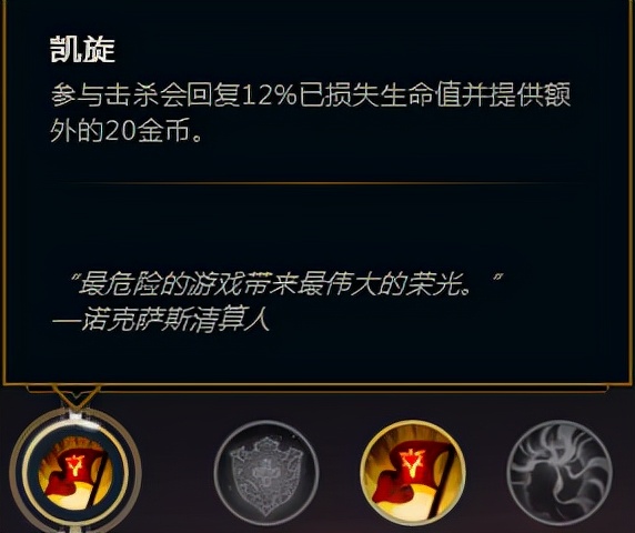 英雄聯盟想上分？個人建議要手點天賦