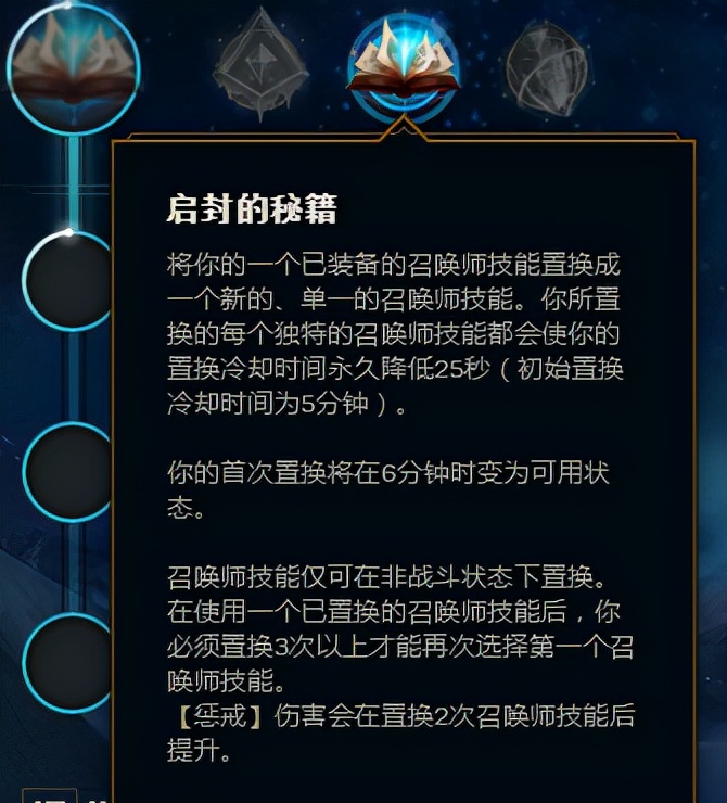 英雄聯盟想上分？個人建議要手點天賦