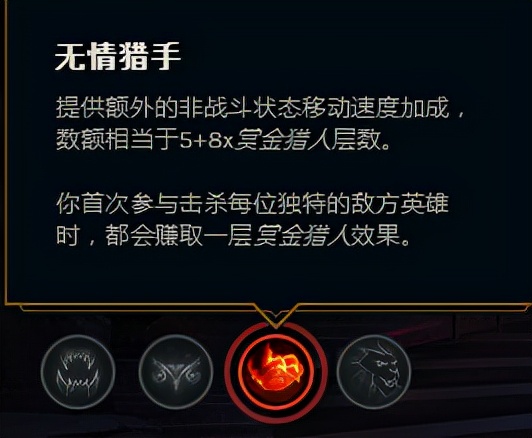 英雄聯盟想上分？個人建議要手點天賦