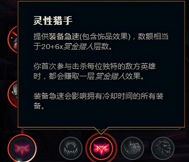 英雄聯盟想上分？個人建議要手點天賦