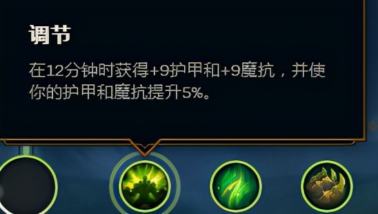 英雄聯盟想上分？個人建議要手點天賦