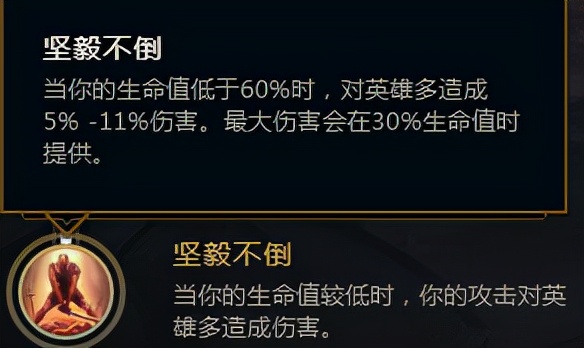 英雄聯盟想上分？個人建議要手點天賦