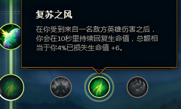 英雄聯盟想上分？個人建議要手點天賦