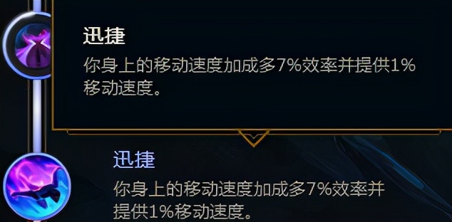 英雄聯盟想上分？個人建議要手點天賦