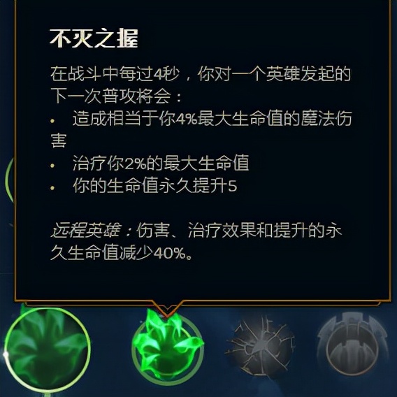 英雄聯盟想上分？個人建議要手點天賦