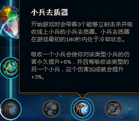 英雄聯盟想上分？個人建議要手點天賦