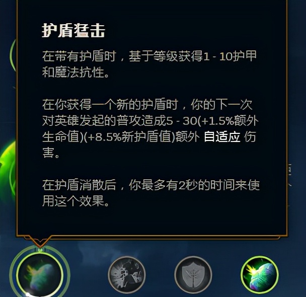 英雄聯盟想上分？個人建議要手點天賦