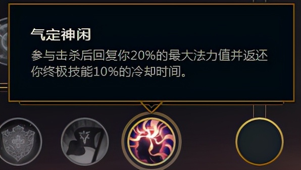 英雄聯盟想上分？個人建議要手點天賦