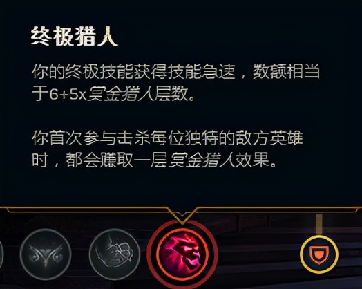英雄聯盟想上分？個人建議要手點天賦