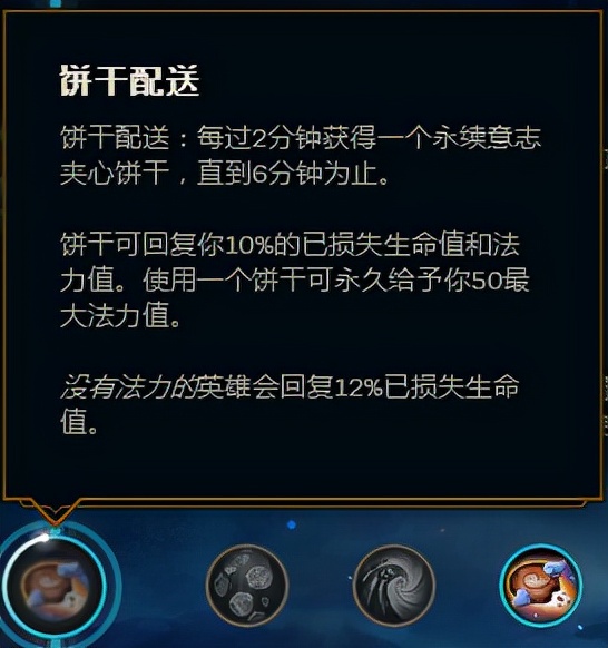 英雄聯盟想上分？個人建議要手點天賦