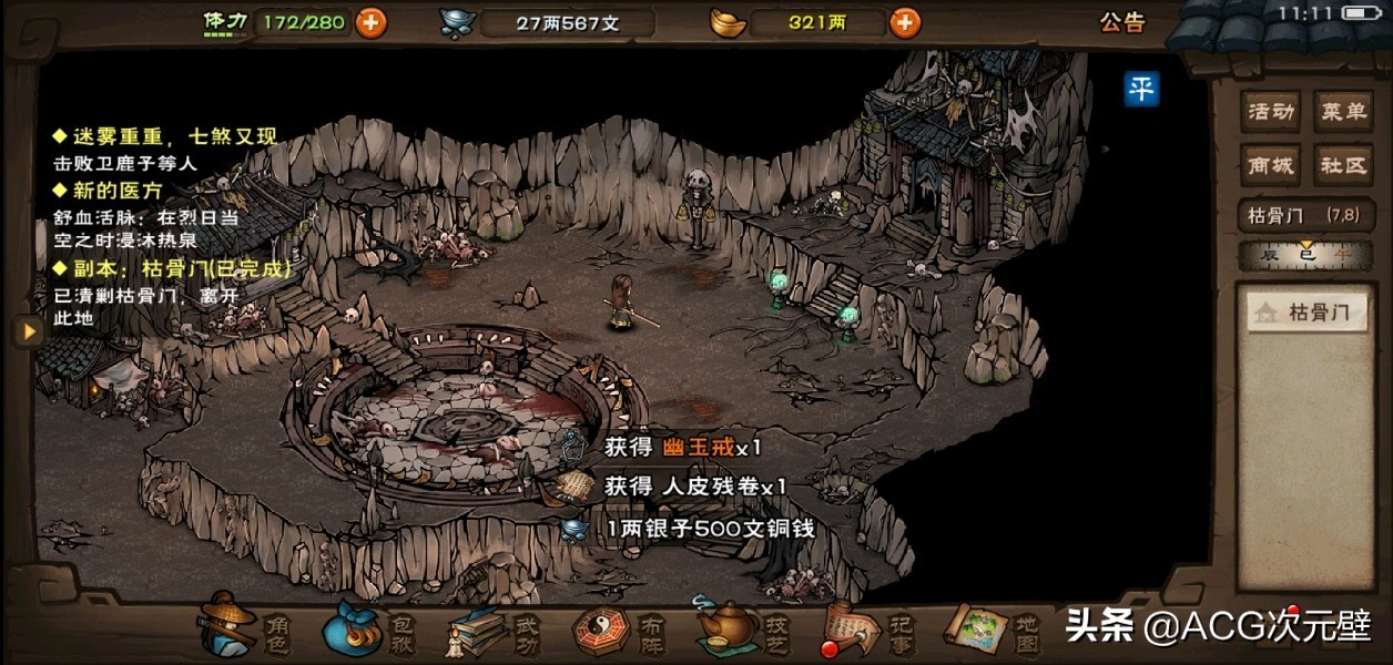 煙雨江湖：進階刀法，無影刀法、伏羲刀法和天刀三式有很強勢