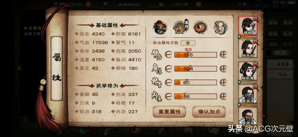 煙雨江湖：進階刀法，無影刀法、伏羲刀法和天刀三式有很強勢