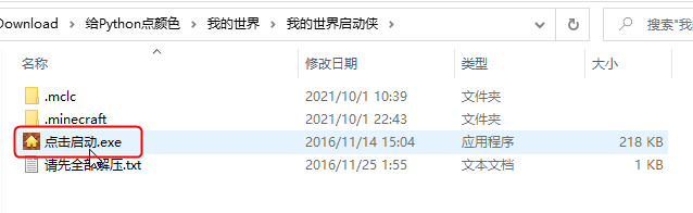 李老師教你用Python玩《我的世界》——開啟傳送之門