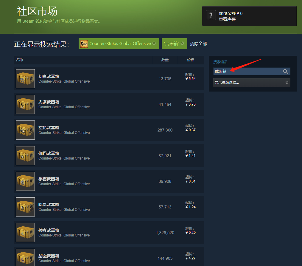 CSGO箱子怎么買？CSGO開箱子最好出貨的服務器在哪？