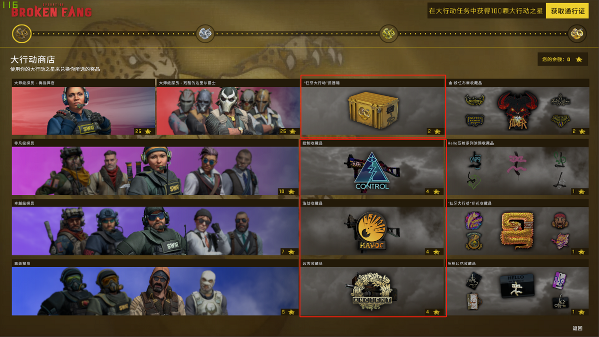 CSGO箱子怎么買？CSGO開箱子最好出貨的服務器在哪？