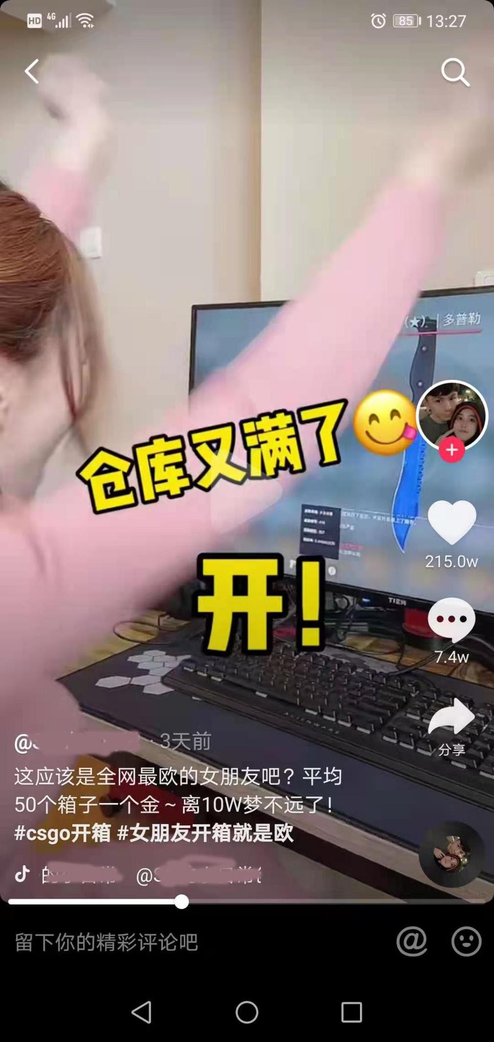 CSGO箱子怎么買？CSGO開箱子最好出貨的服務器在哪？