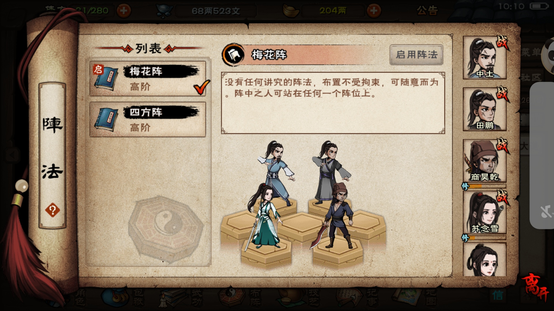 煙雨江湖的個人攻略小結(適合新手看的建議)