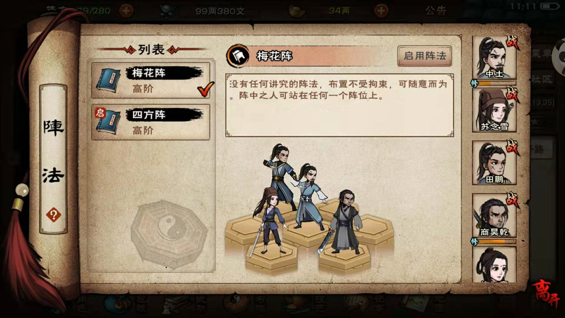 煙雨江湖的個人攻略小結(適合新手看的建議)