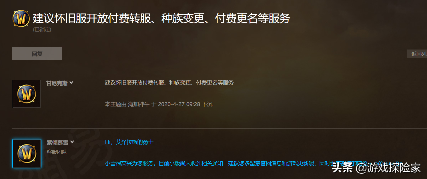 魔獸懷舊服：PTR挖掘新發現，TBC將開放付費轉種族