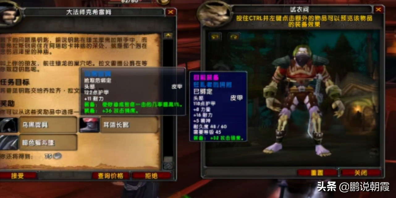 魔獸懷舊服：為80版本做準備，只玩這兩個職業，隨時可以就業