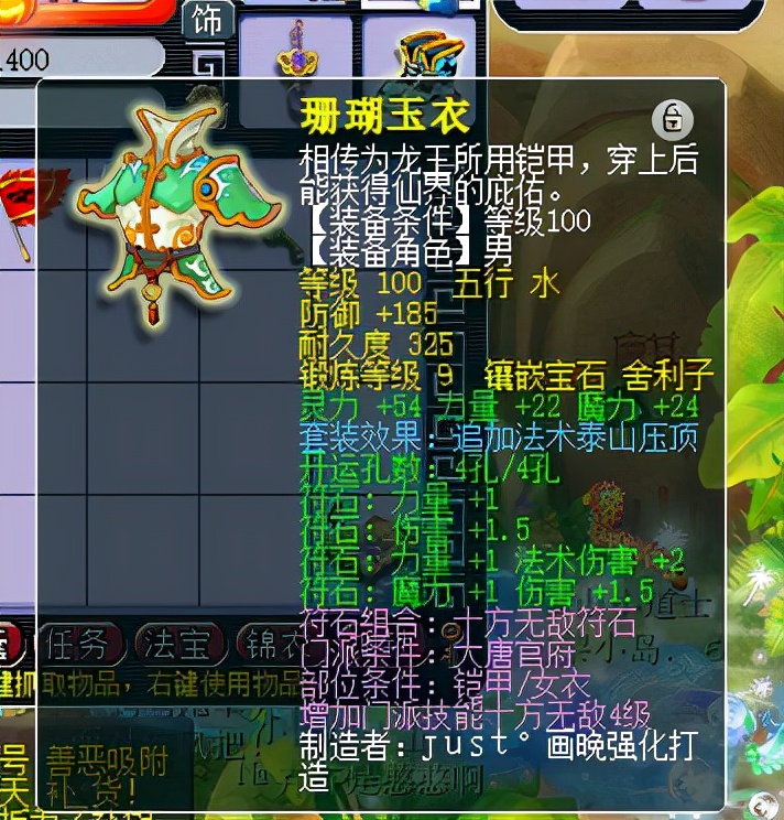 夢幻西游：魔大唐成型有多簡單？就這幾件裝備一上，輸出妙不可言