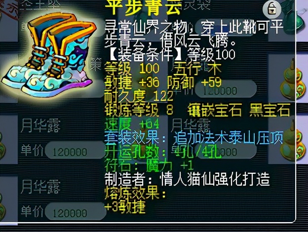 夢幻西游：魔大唐成型有多簡單？就這幾件裝備一上，輸出妙不可言