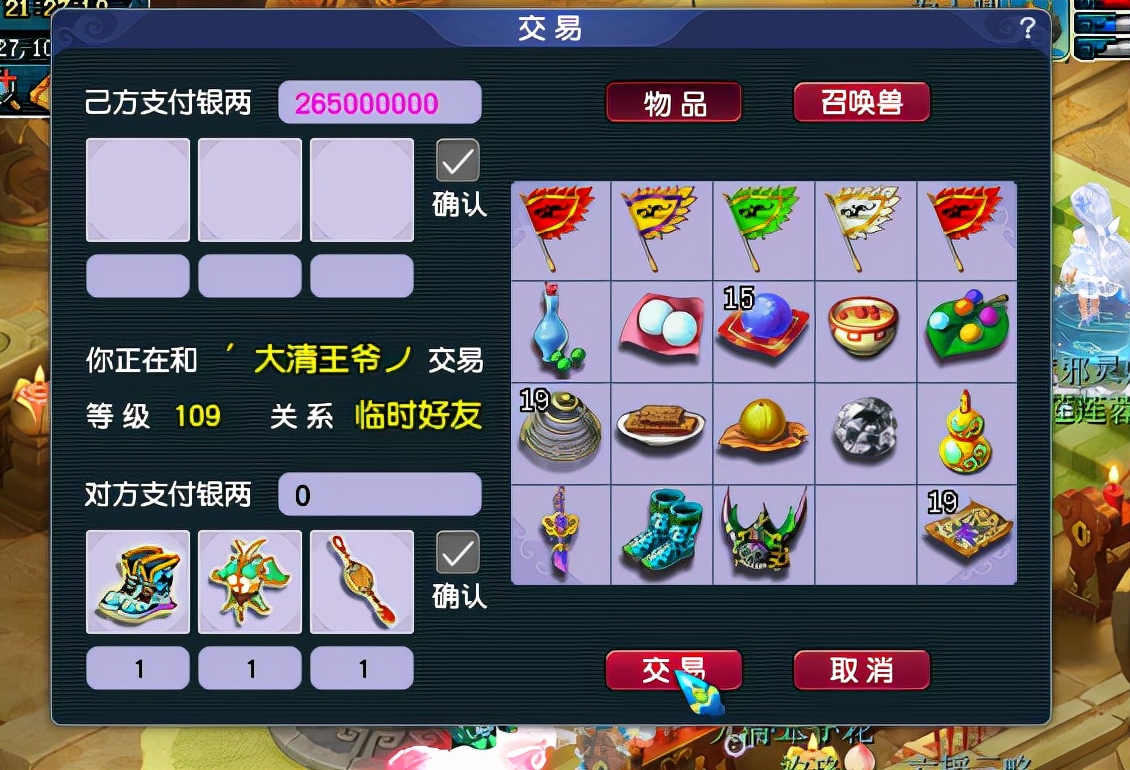 夢幻西游：魔大唐成型有多簡單？就這幾件裝備一上，輸出妙不可言