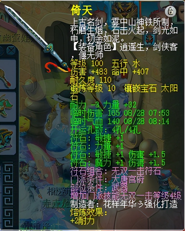 夢幻西游：魔大唐成型有多簡單？就這幾件裝備一上，輸出妙不可言