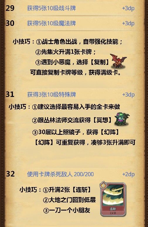 不思議迷宮卡牌幻境怎么玩 新迷宮卡牌幻境速刷攻略