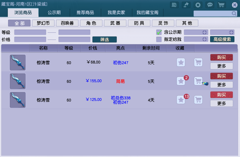 夢幻西游：怎樣選擇角色才能更省錢？萌新選角要注意這件事
