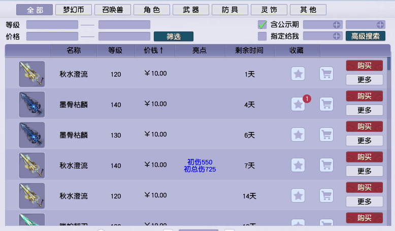夢幻西游：怎樣選擇角色才能更省錢？萌新選角要注意這件事
