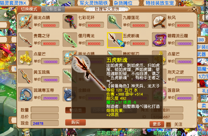 夢幻西游：怎樣選擇角色才能更省錢？萌新選角要注意這件事
