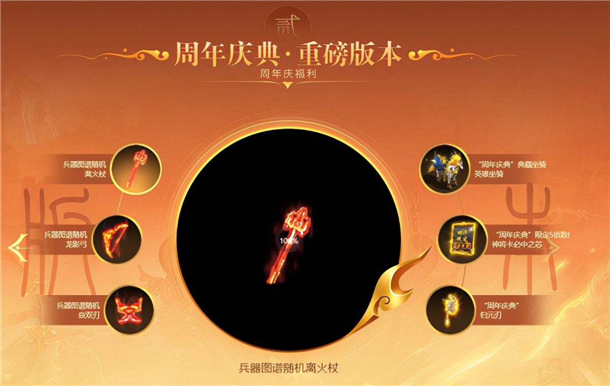 征途全系16周年慶典《征途2》呼喚英雄歸來