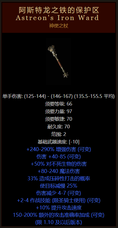 暗黑破壞神2傳說中的20大裝備，十七萬分之一概率，你刷到過嗎？