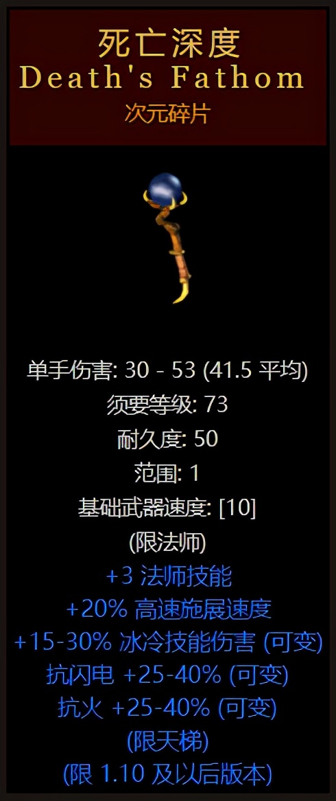 暗黑破壞神2傳說中的20大裝備，十七萬分之一概率，你刷到過嗎？