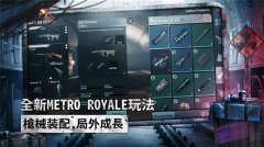 國際服地鐵逃生怎么下載