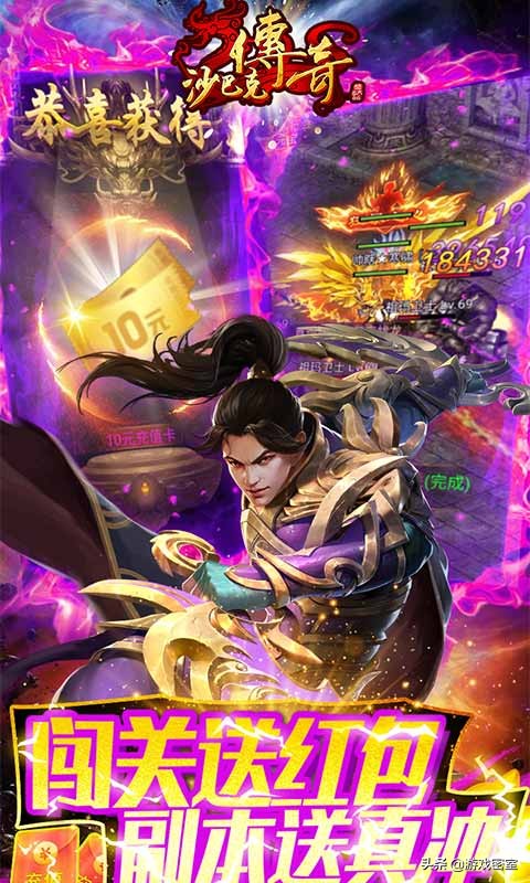 《沙巴克傳奇》：經典傳奇手游，兄弟并肩征戰，重溫舊夢