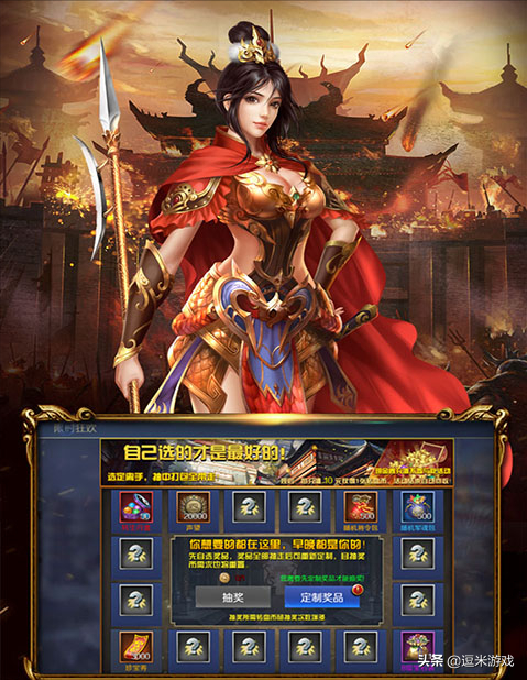《三國演義之天策》——三國策略戰爭手游，招賢納士，制霸三國